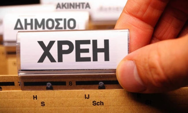 Τα μυστικά για χρέη ως 50.000 ευρώ σε Δημόσιο και Τράπεζες